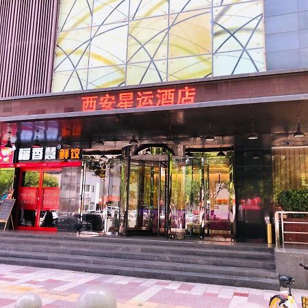 Xingyun Hotel Xi'An 西安 外观 照片