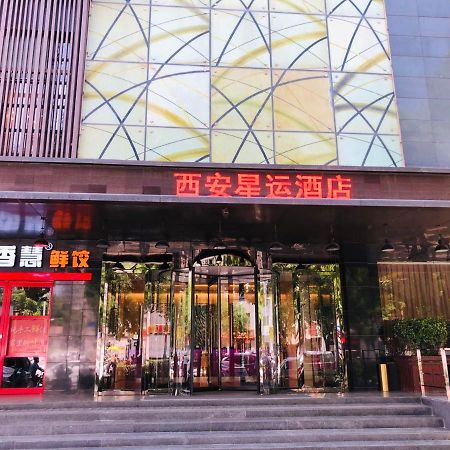 Xingyun Hotel Xi'An 西安 外观 照片