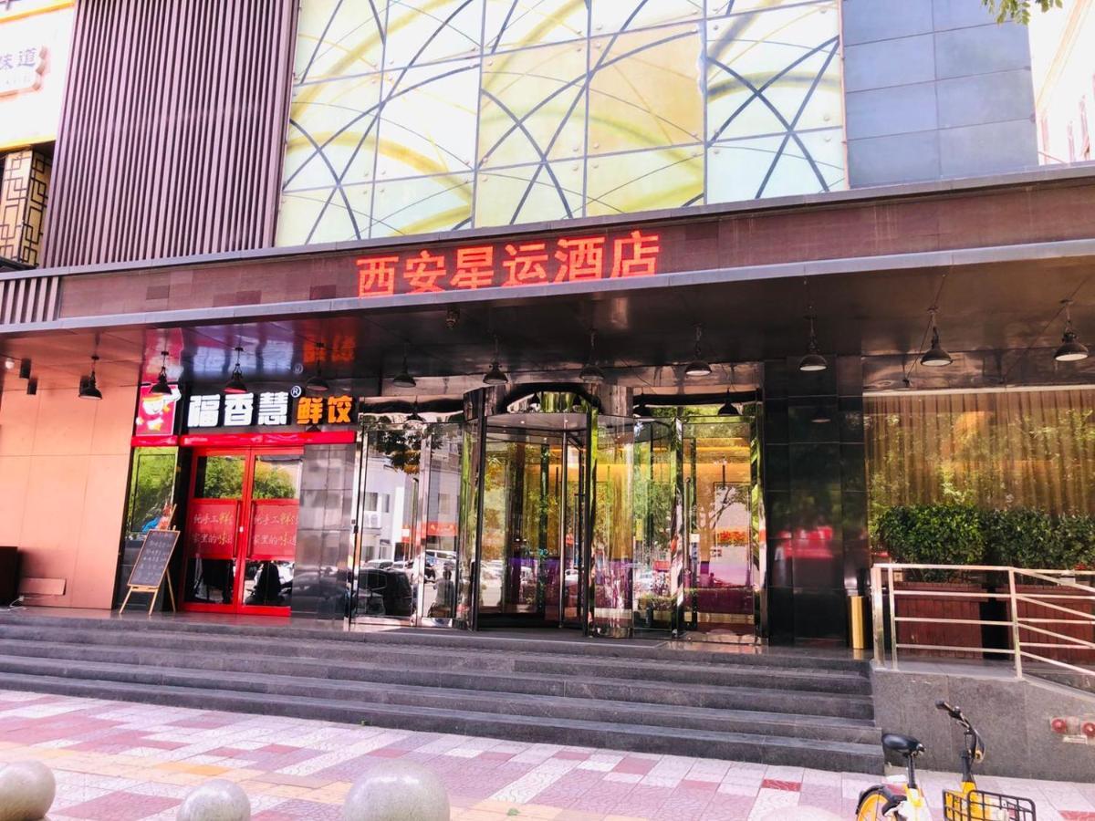 Xingyun Hotel Xi'An 西安 外观 照片