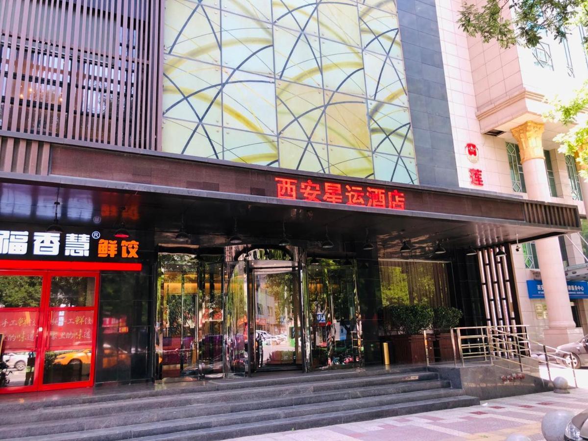 Xingyun Hotel Xi'An 西安 外观 照片