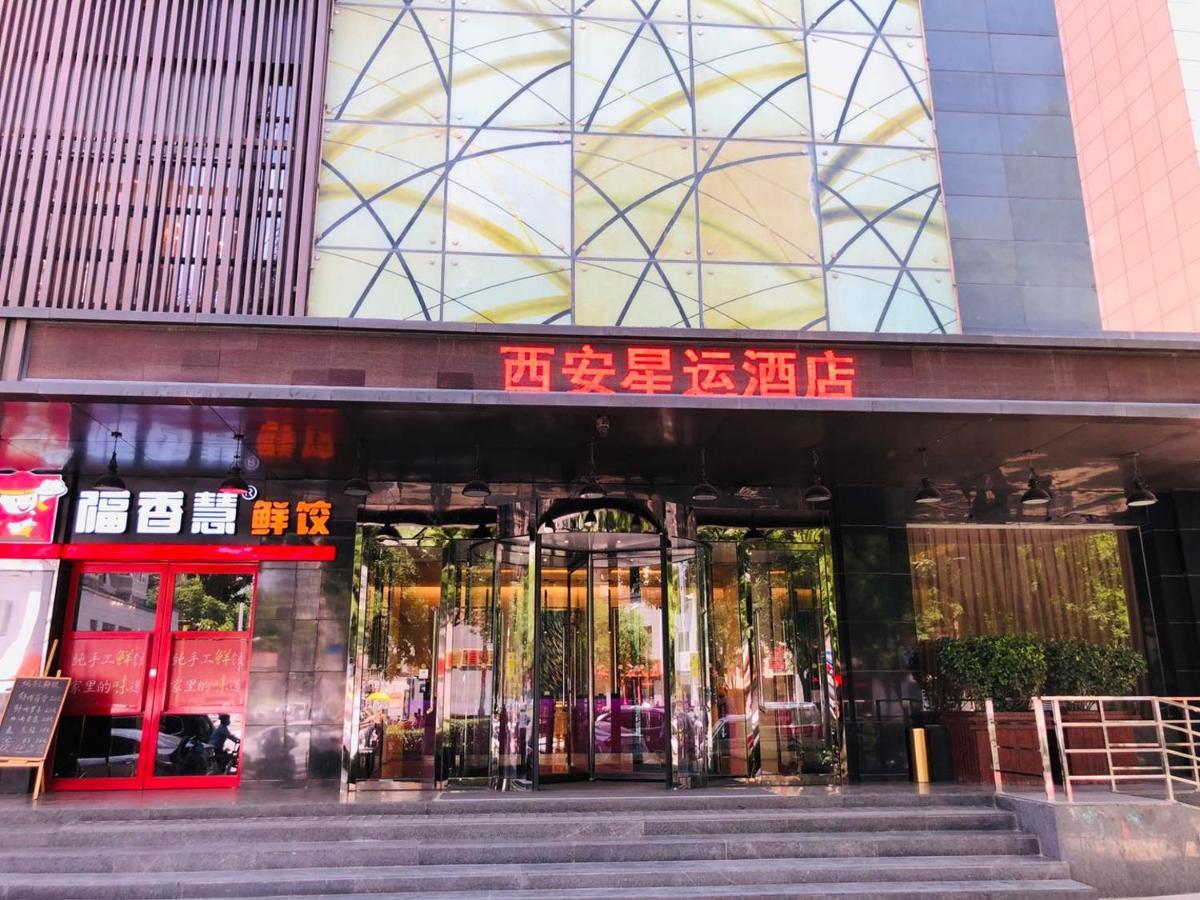 Xingyun Hotel Xi'An 西安 外观 照片